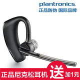 Plantronics/缤特力 VOYAGER LEGEND 传奇 蓝牙耳机 挂耳式通用型