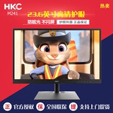 HKC官方专营店 惠科M241 23.6寸电脑显示器 高清液晶护眼不闪屏24
