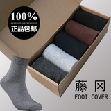 日本原单藤冈品牌加厚中筒袜纯棉商务棉袜子男士防臭保暖袜礼盒袜