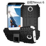 轮胎纹支架手机壳摩托罗拉谷歌Nexus 6手机套 保护套防摔外壳