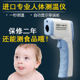 医用红外线人体测温仪家用婴儿电子体温计宝宝温度计儿童额温枪