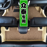 众泰SR7大迈X5改装专用全包围脚垫五座翻边双层丝圈汽车脚垫环保