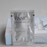 香港专柜*FANCL纳米净化卸妆油白瓶试用装1包 眼唇可用 15年7月产