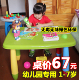 儿童塑料桌椅 宝宝饭桌餐桌椅 小桌子幼儿园桌椅套装