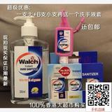 香港代购 Walch威露士酒精免洗洗手液 套装优惠1支大+6支小支包邮