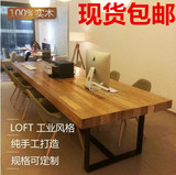 美式loft复古铁艺餐桌 实木办公会议桌 长方形工作台电脑桌椅组合
