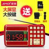 Amoi/夏新 X800老人收音机老年人迷你插卡音箱便携式音响随身听