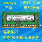 联想 G460 G470 Y460 Y470 V470 Z470笔记本内存条4G DDR3 1333