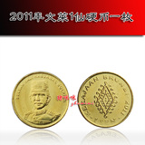 【亚洲】文莱硬币1仙 2011年版 钱币 外国硬币 特价批发YT232