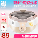 快乐一叮 SNJ-415家用分杯酸奶机陶瓷内胆自制酸奶机不锈钢全自动