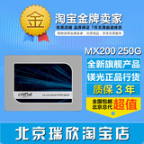 英睿达CRUCIAL/镁光CT250MX200SSD1 250G 固态硬盘SSD胜M550M256G