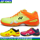 真鞋YONEX尤尼克斯 羽毛球鞋SHB-01YLTD MX 李宗伟中公开赛CH正品