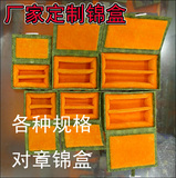 咏青堂纯手工印章锦盒 多种尺寸规格工艺品盒厂家直销批发对章盒