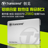 Transcend/创见 TS256GSSD370 SSD笔记本固态硬盘256G SATA3超240
