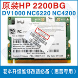 原装惠普intel2200 NC4000 NC6000 NC80等 54M mini-PCI无线网卡