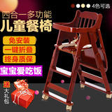 宝宝凳子餐椅木质可调档儿童座椅便携可折叠椅子小孩吃饭餐椅实木