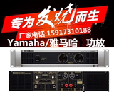 Yamaha/雅马哈 P2500S P3500S P5000S P7000S 专业舞台演出功放