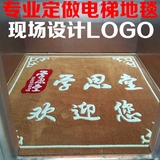 欢迎光临电梯地毯 酒店迎宾地毯 广告加厚地垫可定制定做公司LOGO