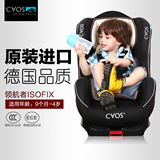 CAOS进口儿童安全座椅汽车用德国五点式增高坐垫isofix9个月-4岁