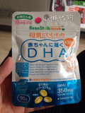 日本代购 雪印 BeanStalkmom 孕妇/哺乳期妈妈专用DHA