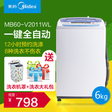 Midea/美的 MB60-V2011WL 全自动波轮洗衣机家用 6kg 6公斤 特价