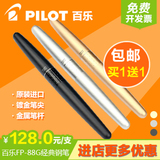 包邮 日本PILOT百乐88G钢笔 学生练字钢笔 原装正品进口