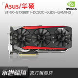 Asus/华硕 STRIX-GTX980TI-DC3OC-6GD5-GAMING 非公猛禽游戏显卡