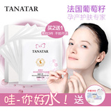 TANATAR孕妇专用面膜贴天然补水保湿美白孕妇护肤品蚕丝纯5片正品