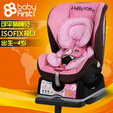 Babyfirst宝贝第一R3 婴儿汽车儿童安全座椅ISOFIX接口0-4岁可躺