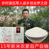 农家有机大米新米特产比泰国香米五常大米好吃 长粒香米5公斤包邮