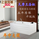 久摩王浴缸亚克力家用五件套浴缸单人按摩户型方形欧式嵌入式浴缸