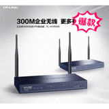 TP-LINK 300M无线VPN路由器 TL-WVR308 8口无线路由器办公可家用