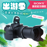 Sony/索尼 DSC-H400 高清长焦数码相机 单反外观照相机 索尼h400