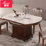 穆索  欧式大理石餐桌伸缩多功能实木雕花描银新古典餐桌椅组合