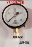 上海长城Y100普通压力表 气压表 水压表  0-0.6MPA 0-1 0-1.6