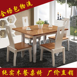 宅家家具北欧宜家全实木餐桌椅组合小户型伸缩餐桌可折叠客厅餐桌