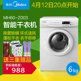 Midea/美的 MH60-Z003 6公斤智能干衣机/烘干机 官方正品