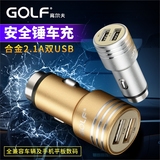 GOLF逃生安全锤车载充电器点烟器USB转换插头2A手机通用型汽车充