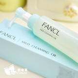 日本正品 FANCL 纳米净化卸妆油 120ml 无添加 深层温和清洁