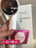 日本代购 MEDIPLORER旗下Sody碳酸淋浴花洒 含1只喷头和6片碳酸片