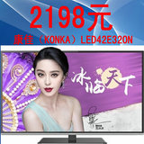 KONKA/康佳 LED42E320N42英寸全高清 内置WIFI 网络LED液晶电视