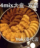 Yuki人肉代购 香港珍妮聪明小熊饼干4mix/640g 双层曲奇 4味大