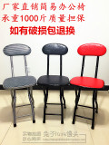 特价包邮时尚简易电脑折叠椅家用餐椅靠背椅培训椅子折叠凳子圆凳