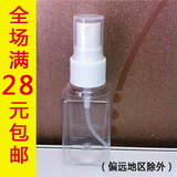 40ML喷雾瓶 可爱小方瓶 水剂分装 脸部保湿超细雾瓶 美容院小赠瓶