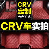 本田crv 老款2015款/08/10/12/2013 新CRV专用全包围汽车脚垫