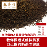 港式丝袜奶茶茶叶锡兰红茶粉CTC专用进口斯里兰卡奶茶原料茶包