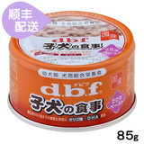 日本代购原装进口宠物狗狗零食辅食dbf罐头离乳期-1岁幼犬鸡肉85g