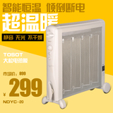 格力大松电暖器 家用取暖器电热膜NDYC-20速热节能电暖气省电油汀