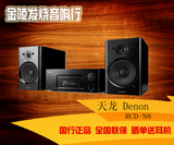Denon/天龙N5 N8迷你CD机组合音响台式音箱USB音响