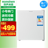 Ronshen/容声 BC-50F 小型电冰箱 单门冷藏 茶叶保鲜 小冰箱包邮